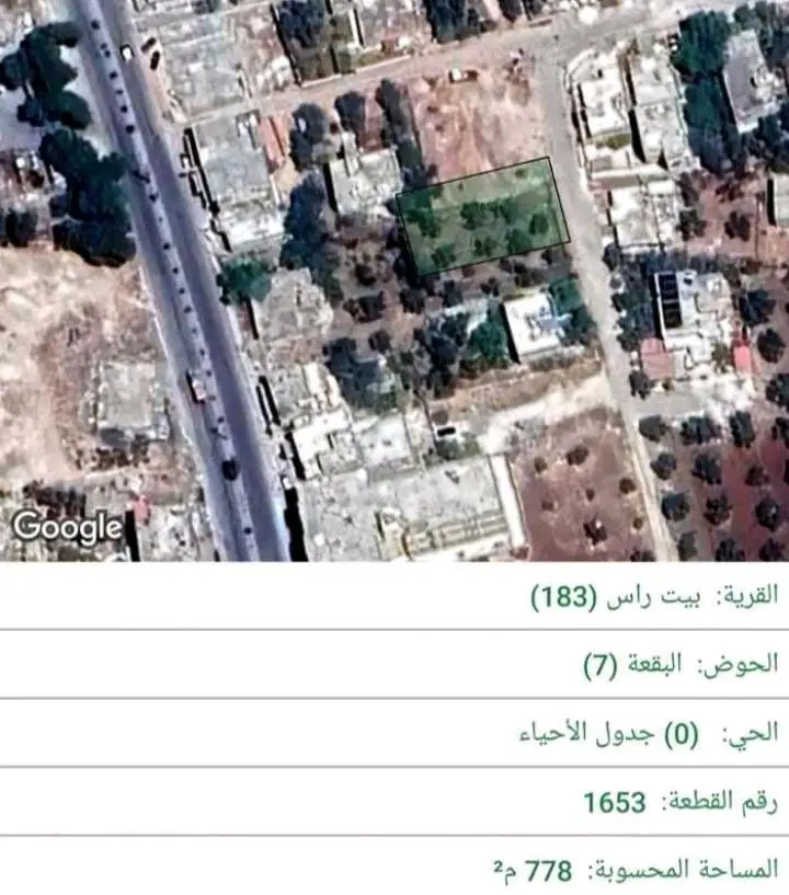 أرض مساحة ٧٧٩م بيت راس إربد