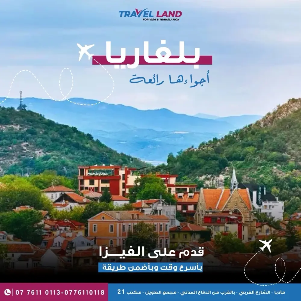 تأشيرات الى جميع دول العالم