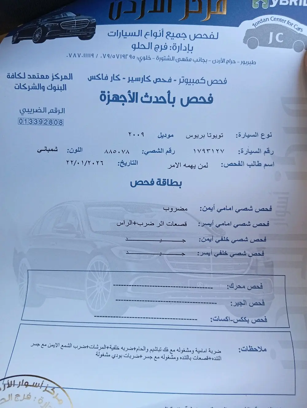 تويوتا بريوس 2009