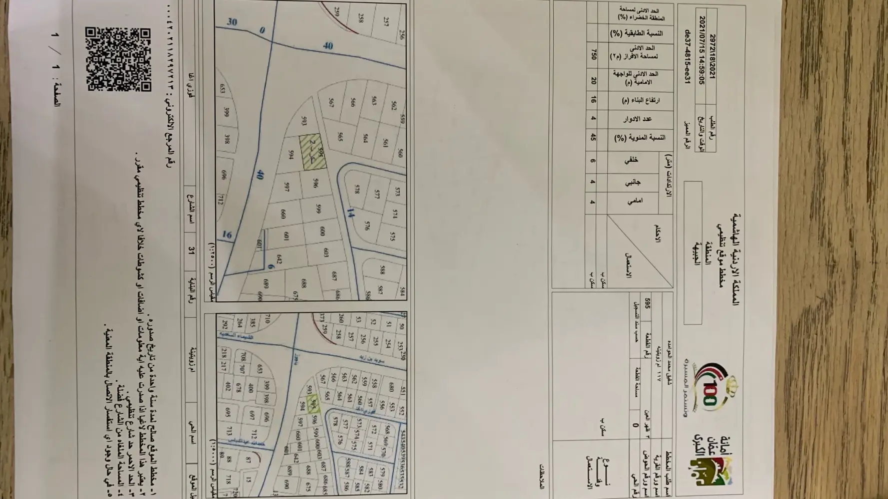 ارض الجبيهة ام زويتثنة سكنية مميزة للبيع من المالك مباشرة