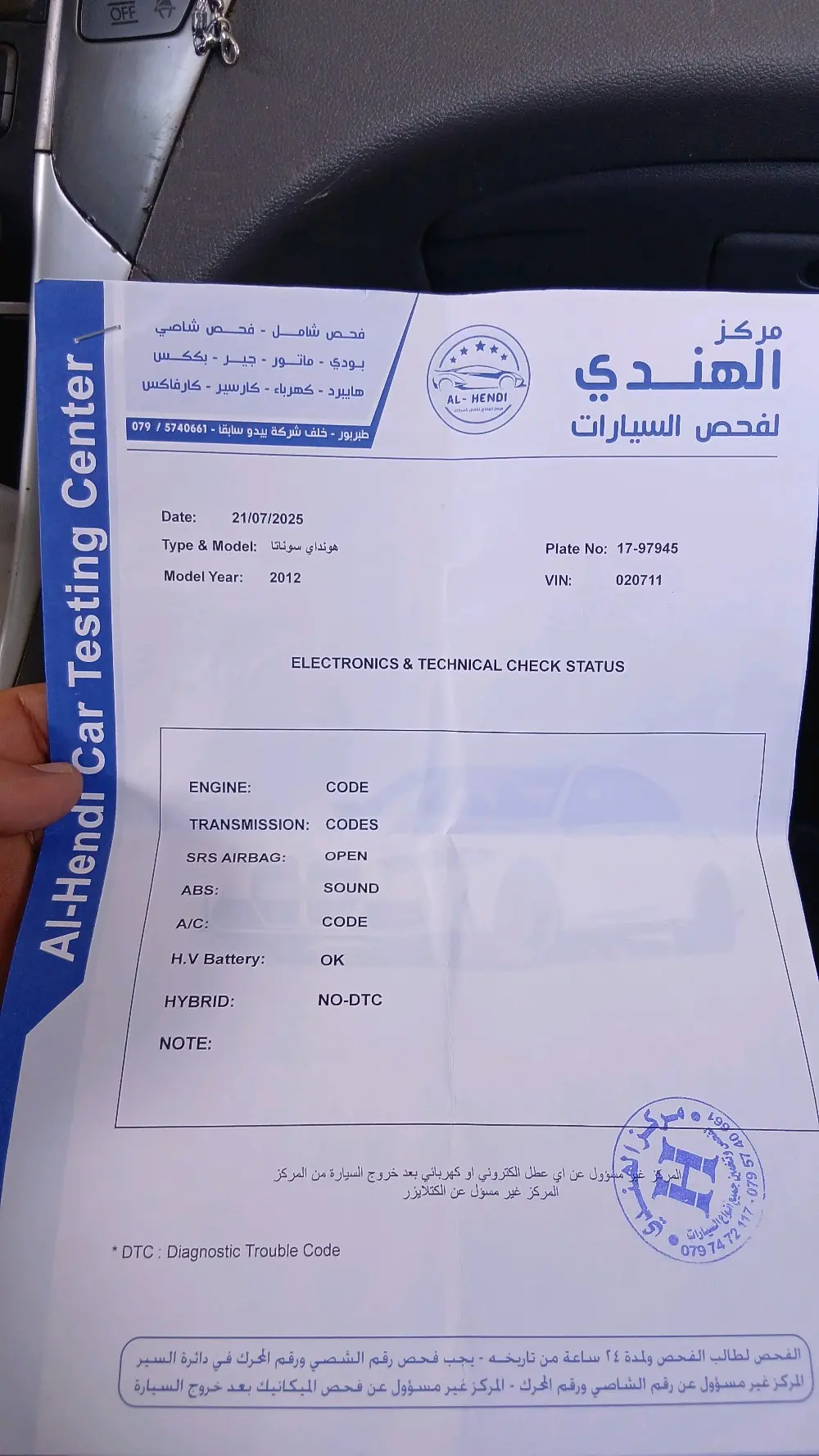 للبيع هونداي سوناتا ٢٠١٢