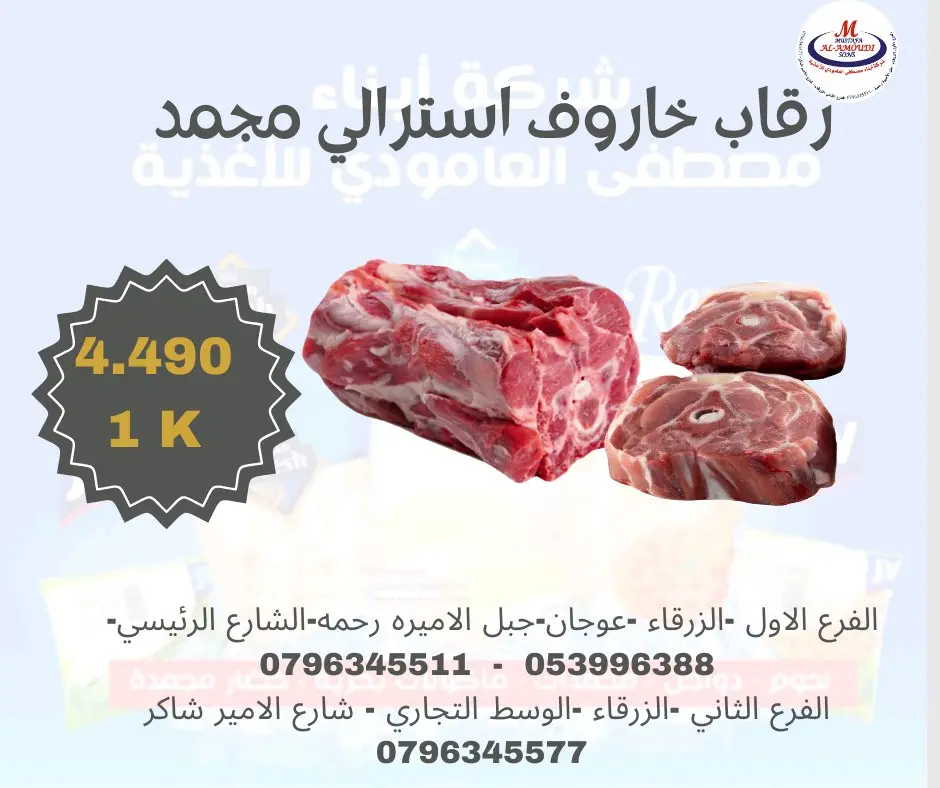 لحوم