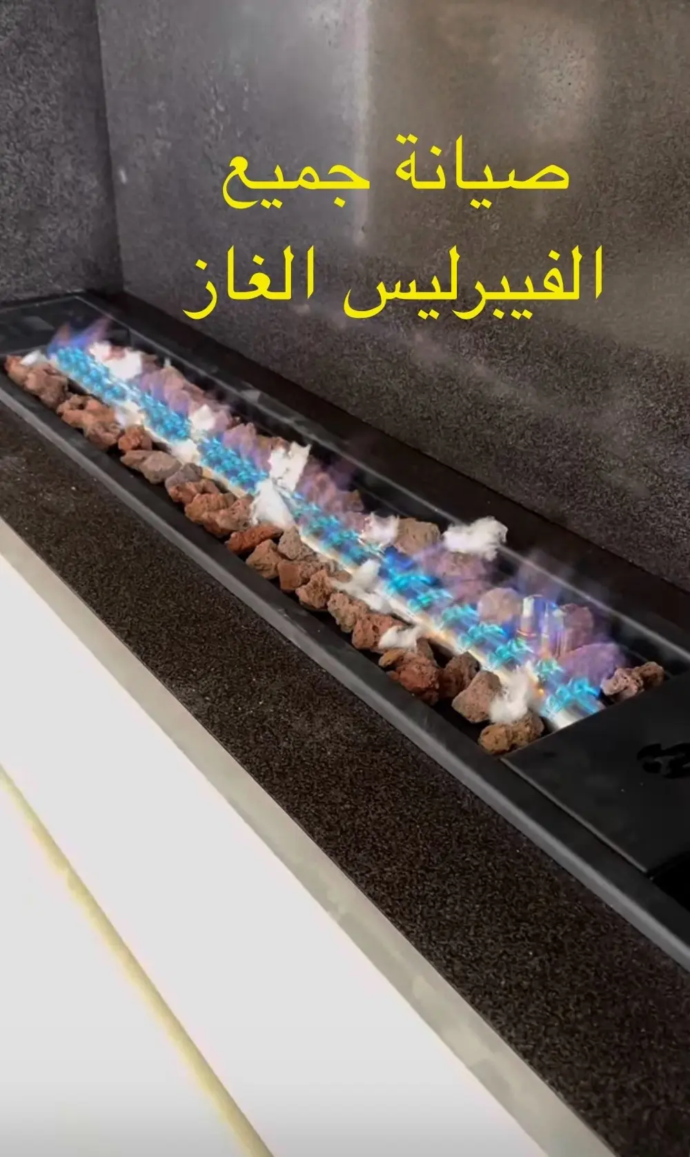 صيانة الاجهزة الكهربائية