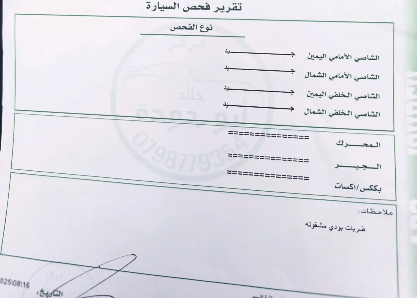 🚘 Neta U Pro 2021 EV 🔋نيتا يوو الكهربائية