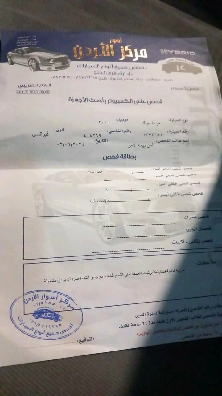 هوندا سيفك ٢٠٠٥