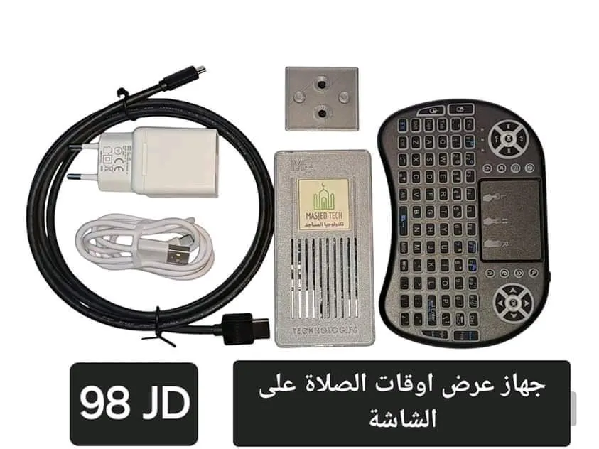 تشكيله واسعه من منتجات المساجد وملحقاتها الصوتيه