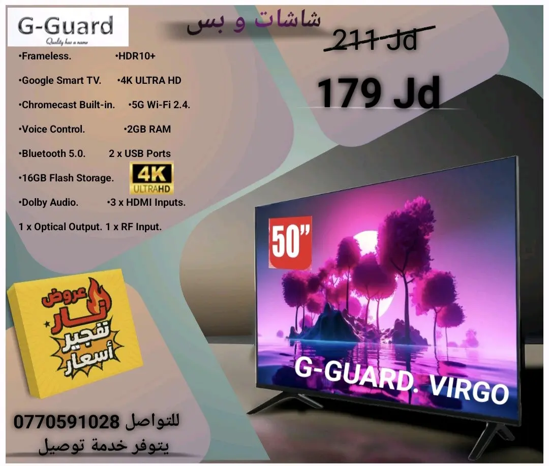 شاشات سامسونج/ ال جي / جي قارد