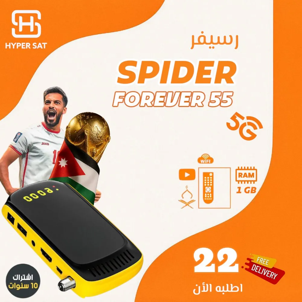 تشكيلة رسيفرات سبايدر