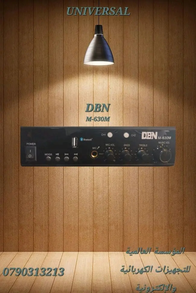 تشكيله واسعه من امبلفيرات الصوت