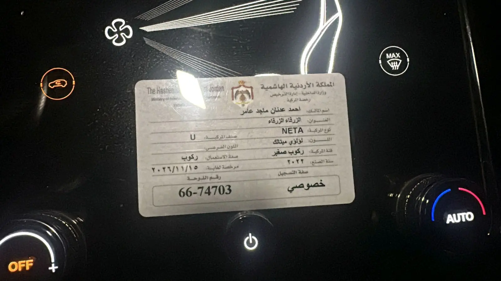 نيتا يو موديل 2022 حرة جديد