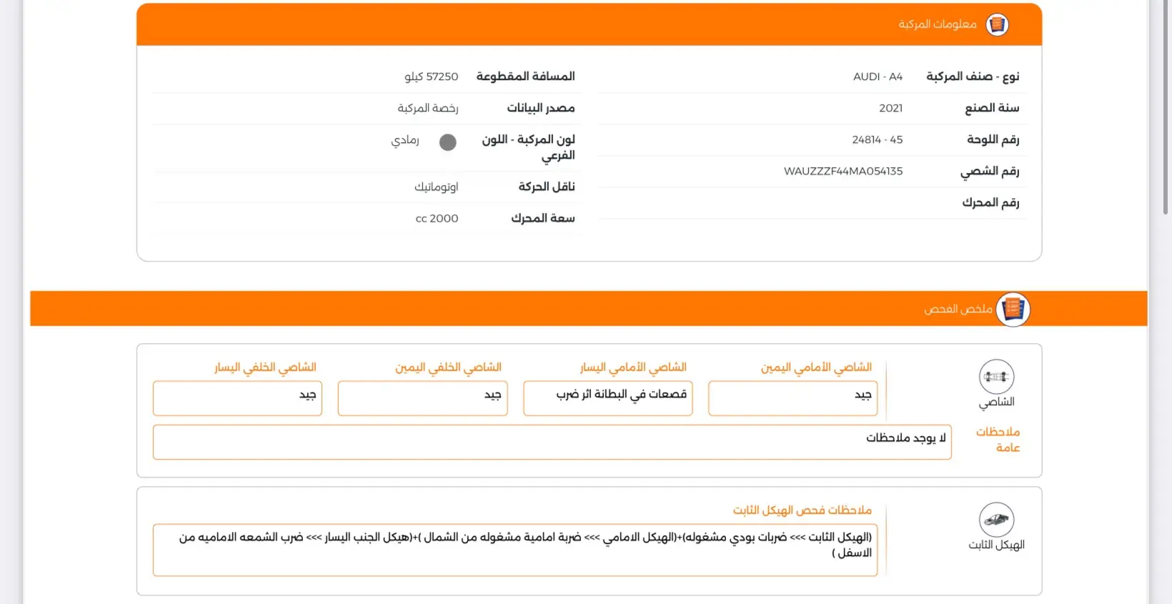 A4 Audi sline 2021 وارد الوكاله
