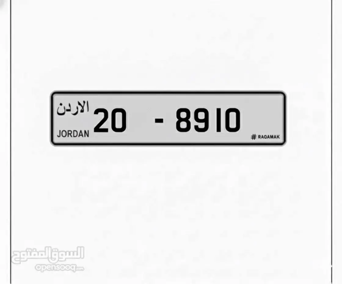 ارقام رباعيه فخمه جدا للبيع بسعر الحرق