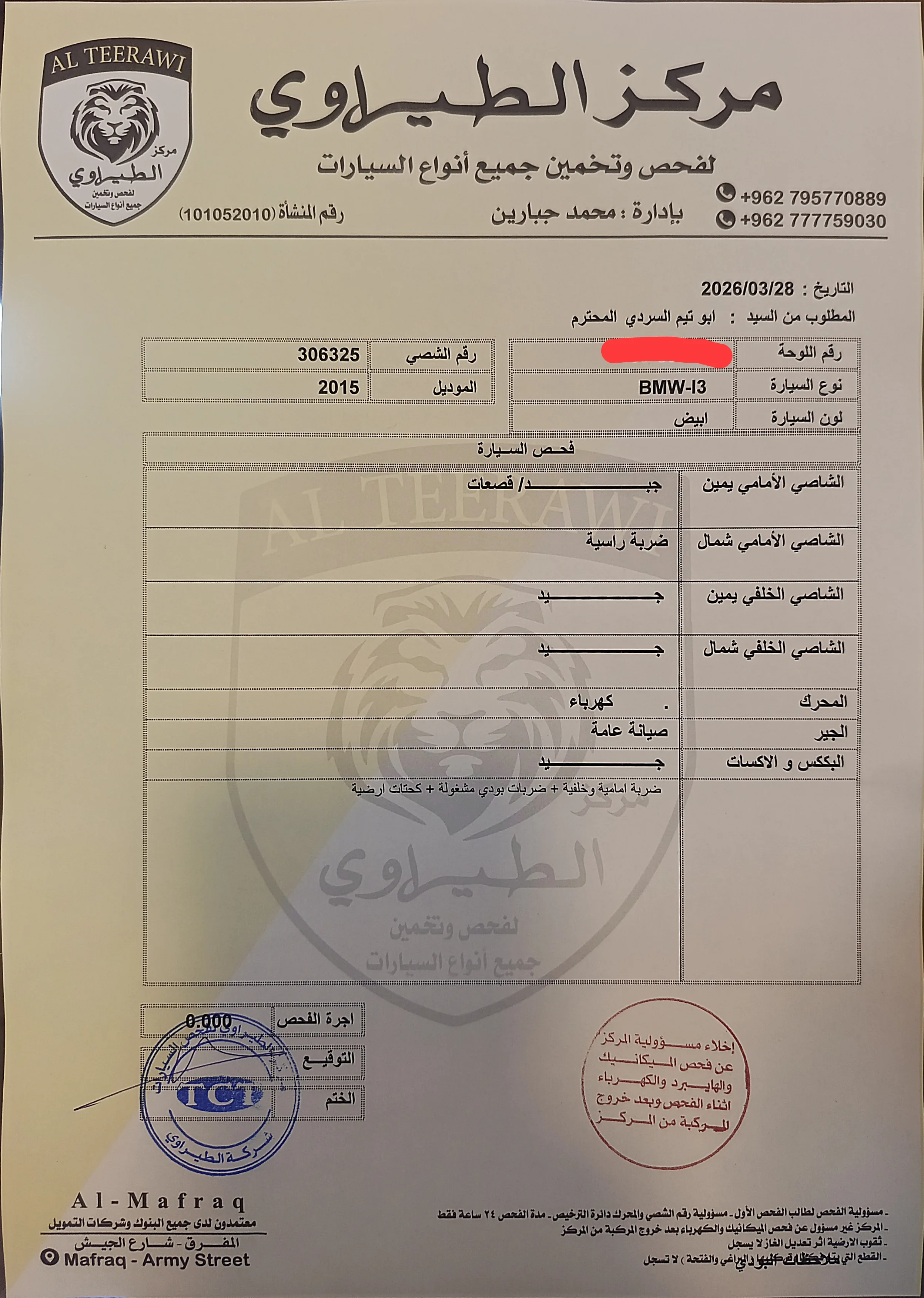 بيع سياره bmw i3 2015