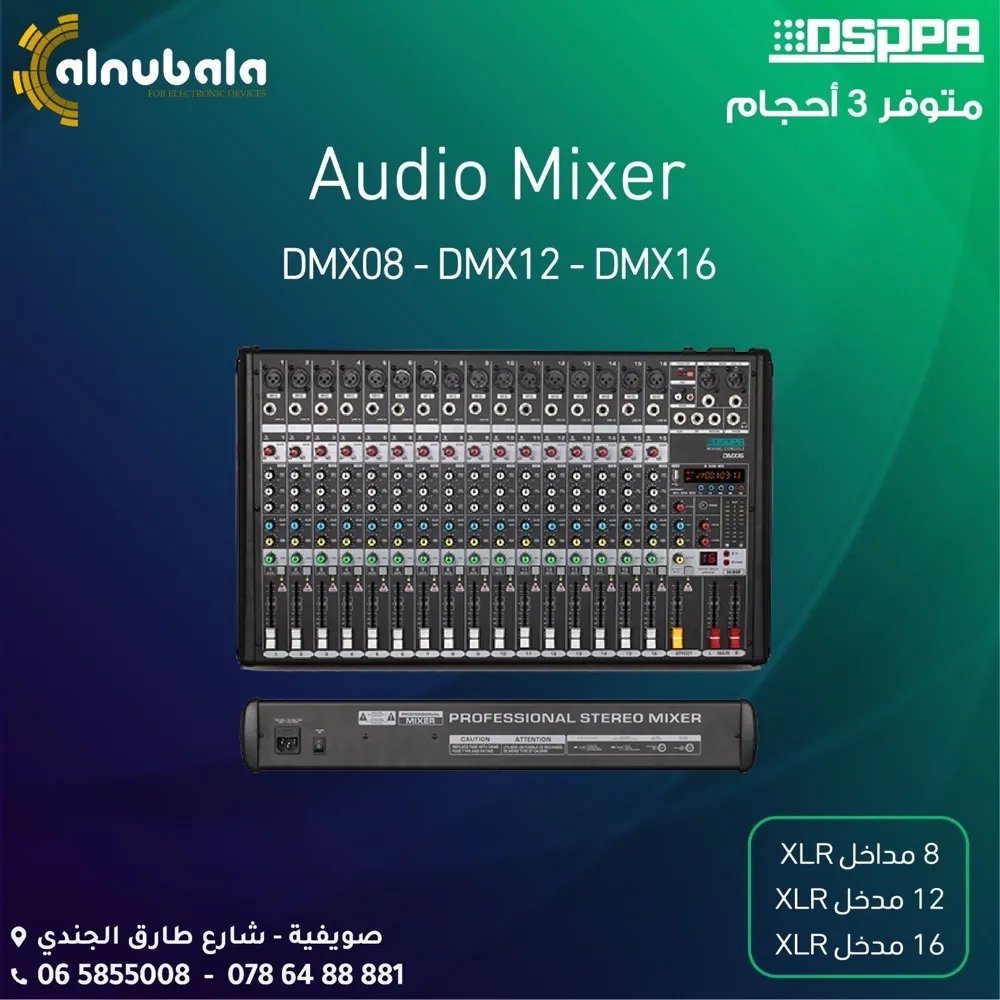 انظمة الصوتيات