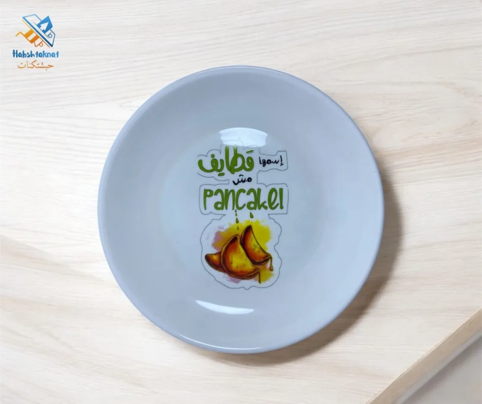 صحن جميل - للقطايف
