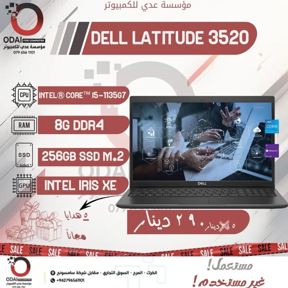 أجهزة لابتوب مستعمل