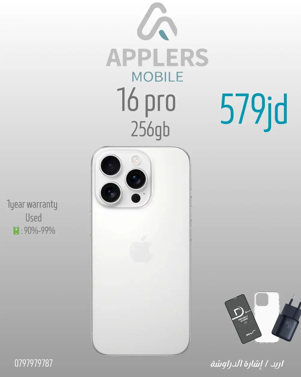 ايفون مستعمل بحال الحديد