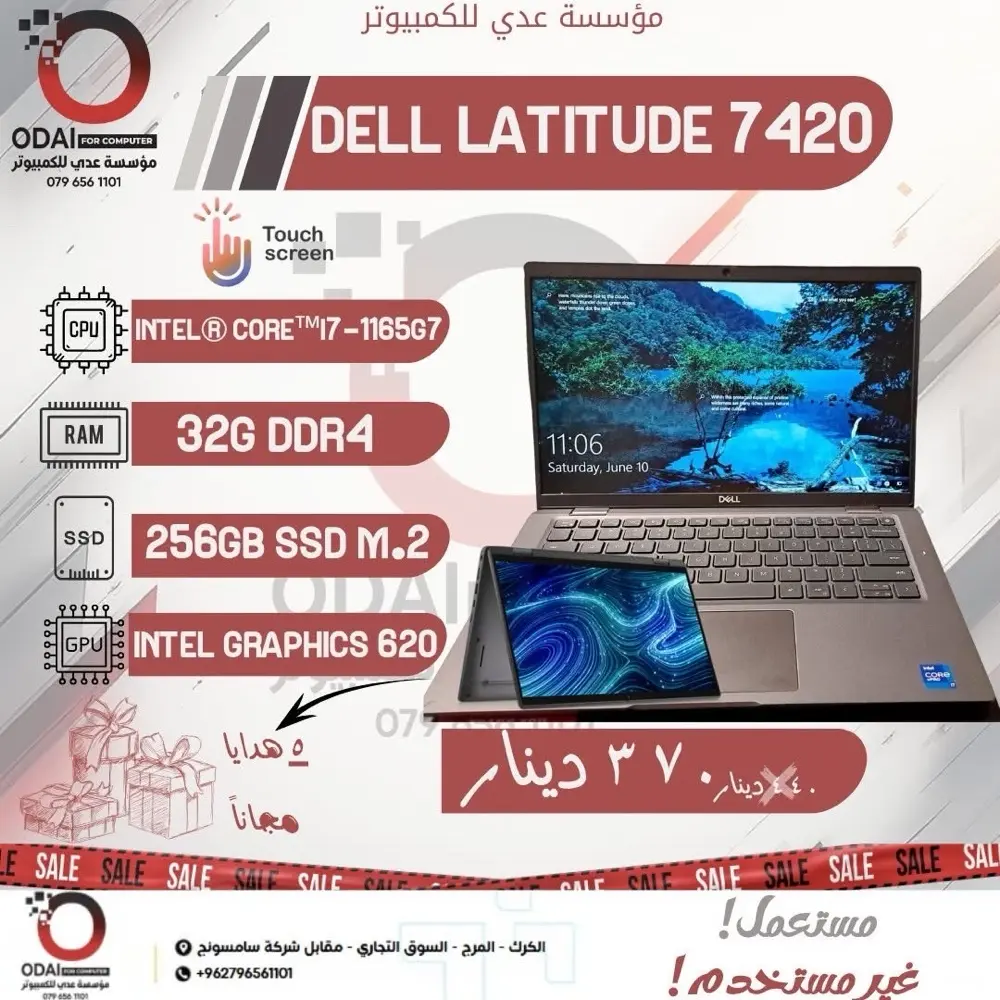 أجهزة لابتوب مستعمل