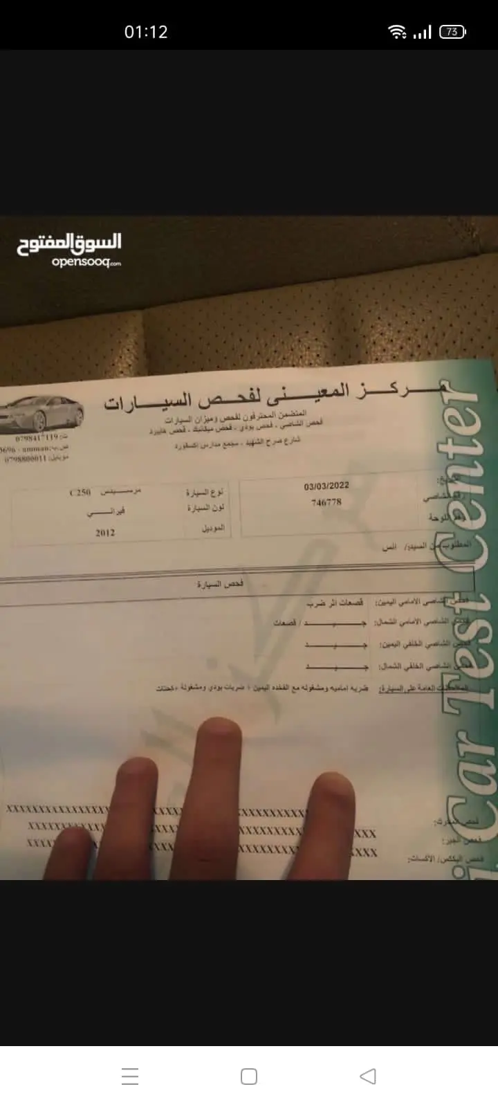 مرسيدس c250 - 2012