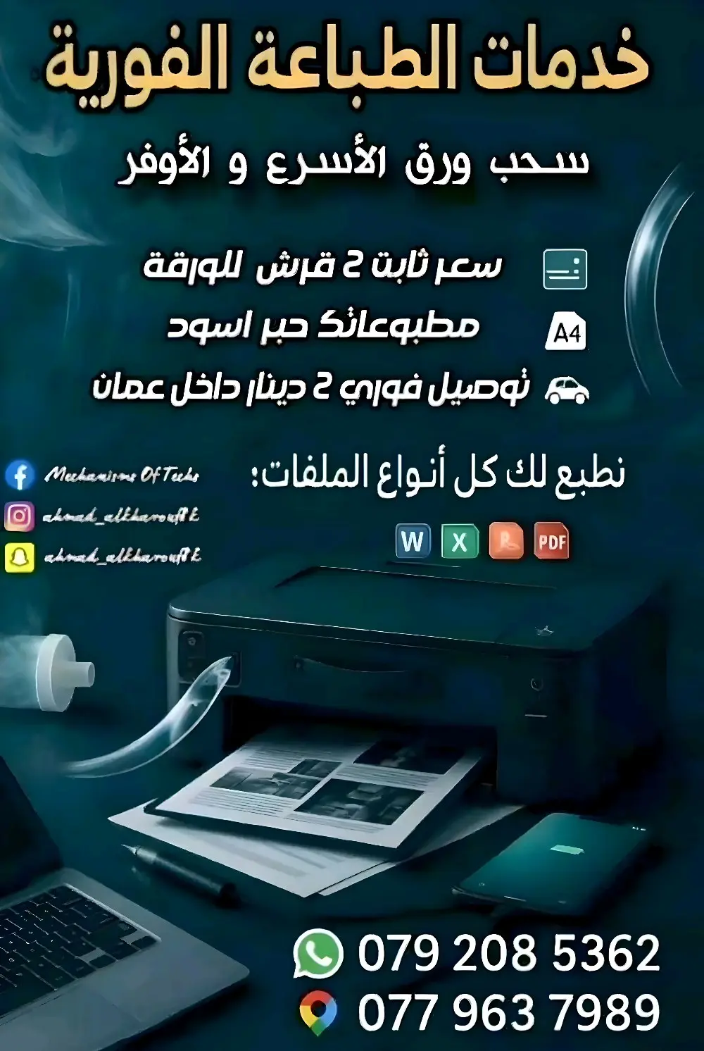 - بتدور عخـدمة سحب ورق تعتمد عليهـا و تتخلص من اي تعقيد ؟-