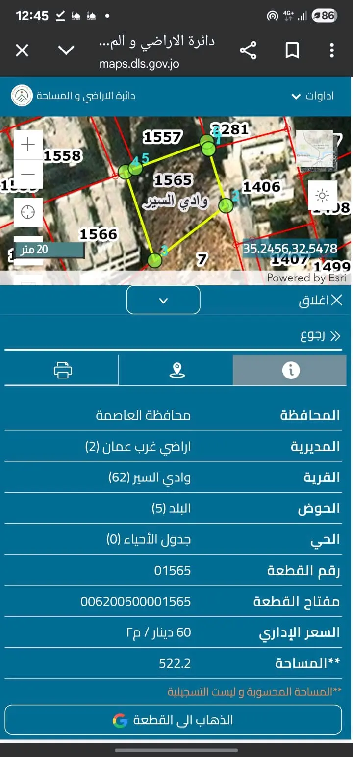 ارض للبيع خلف مركز صحي وادي السير