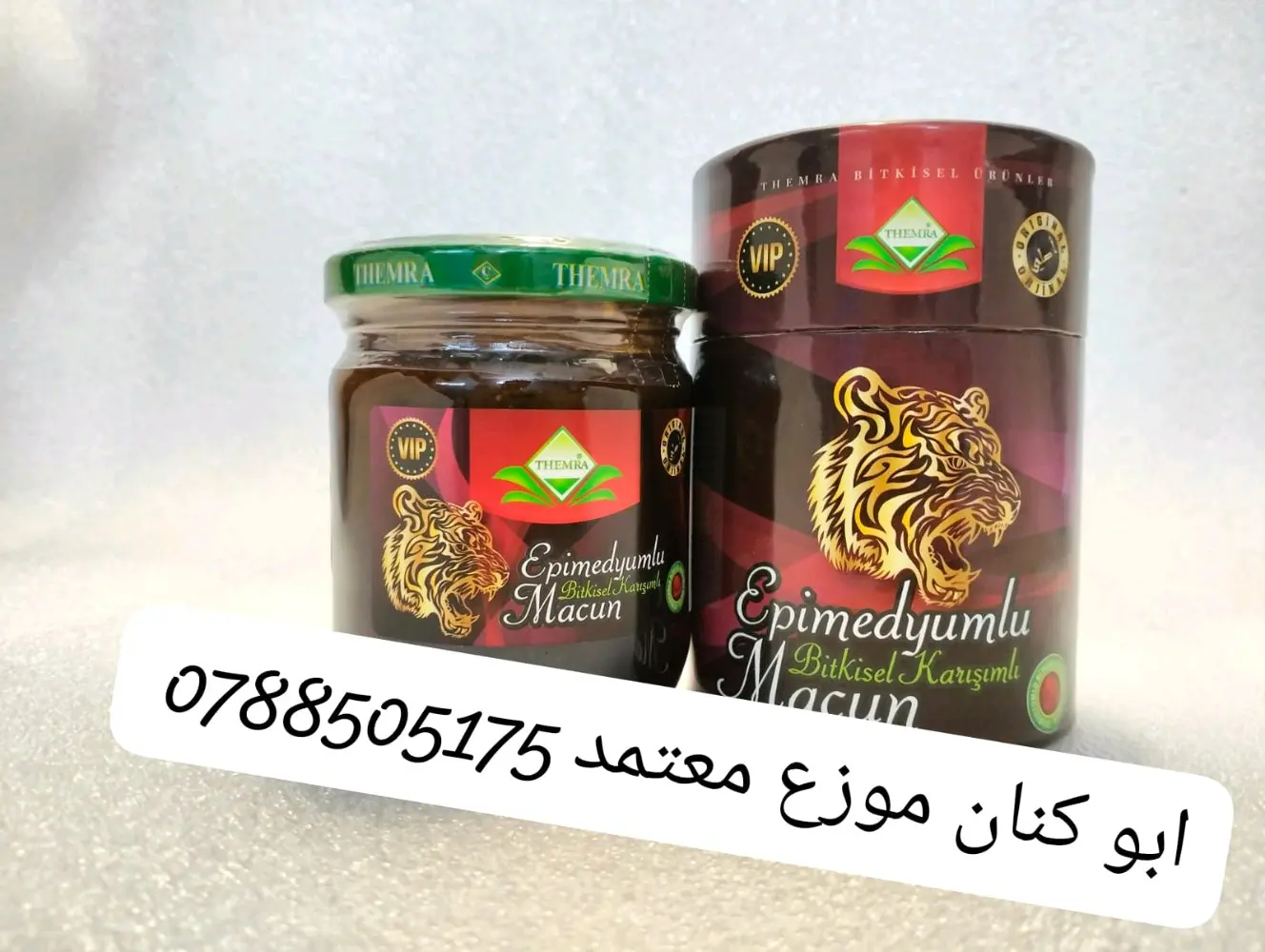 عسل الابيميديوم مقوي