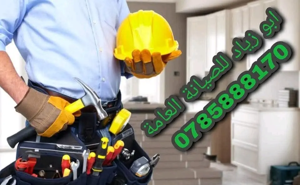 صيانة عامة كهرباء و أنظمة مراقبة و صوطيات و طاقة متجددة