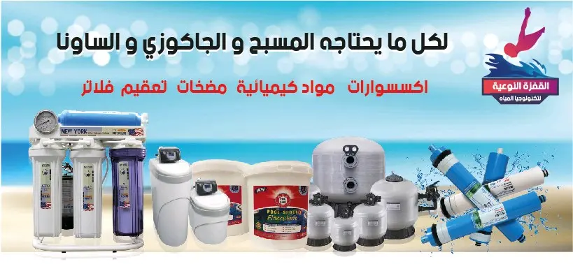 برك سباحة