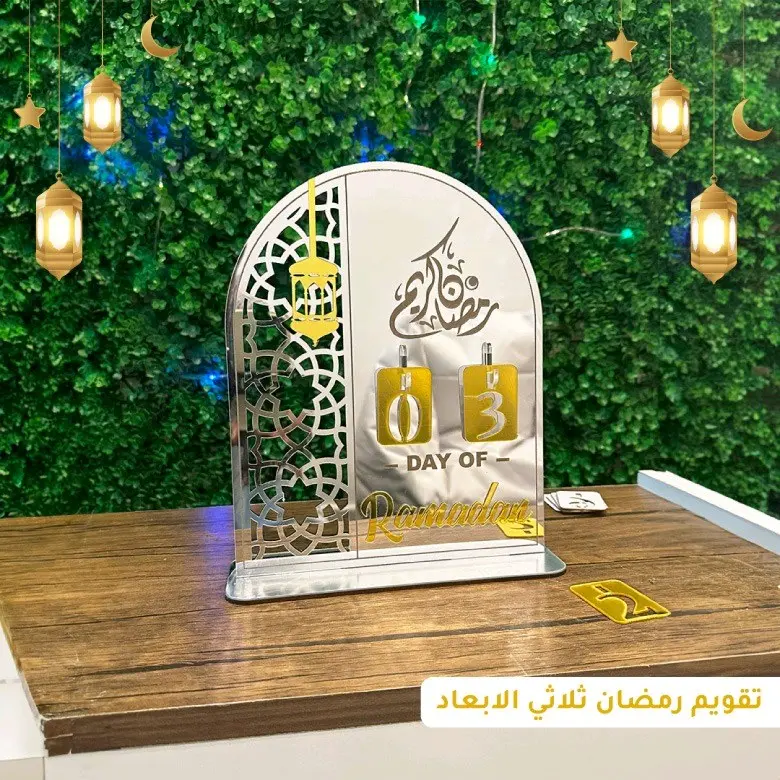 تشكيلة رمضانية