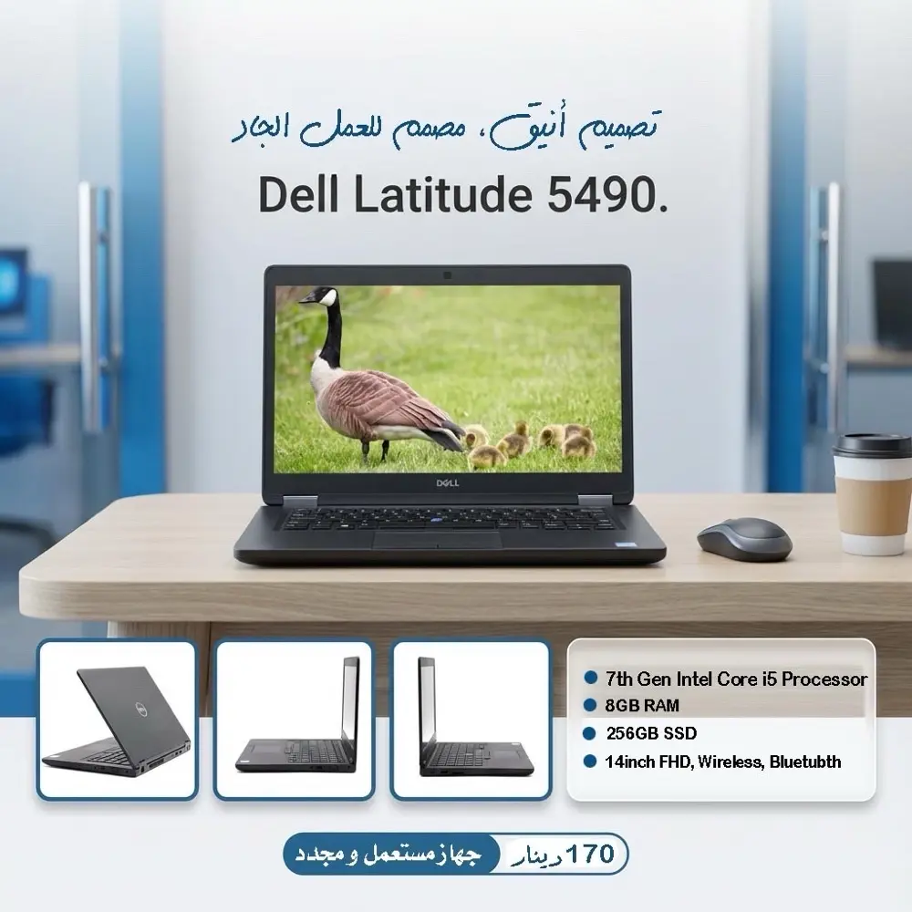 Dell Latitude 5490 i5 7th Gen Laptop | 8 GB RAM | 256 GB NVMe SSD | 14" FHD Disp