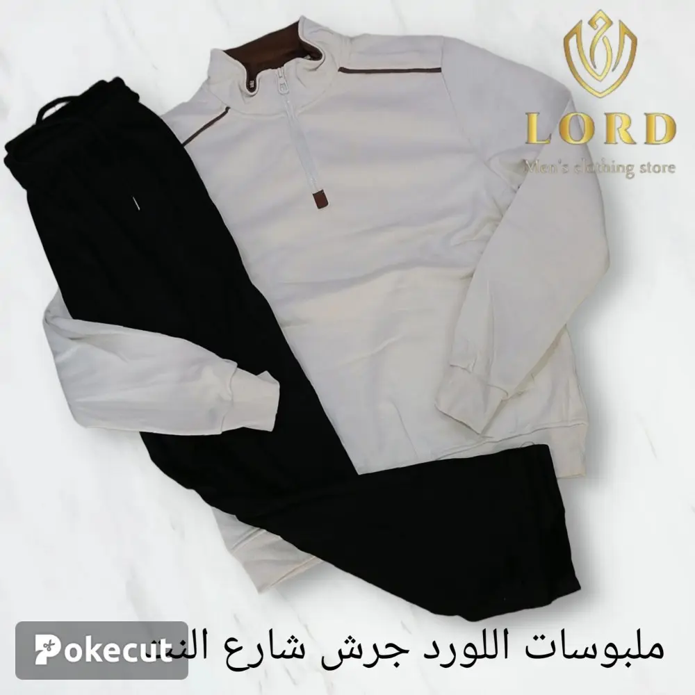 بدلات رياضه شتوي