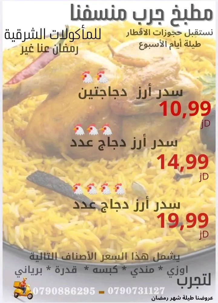 مطبخ تواصي
