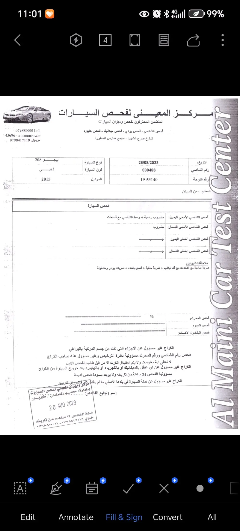 بيجو 208 للبيع موديل ٢٠١٥