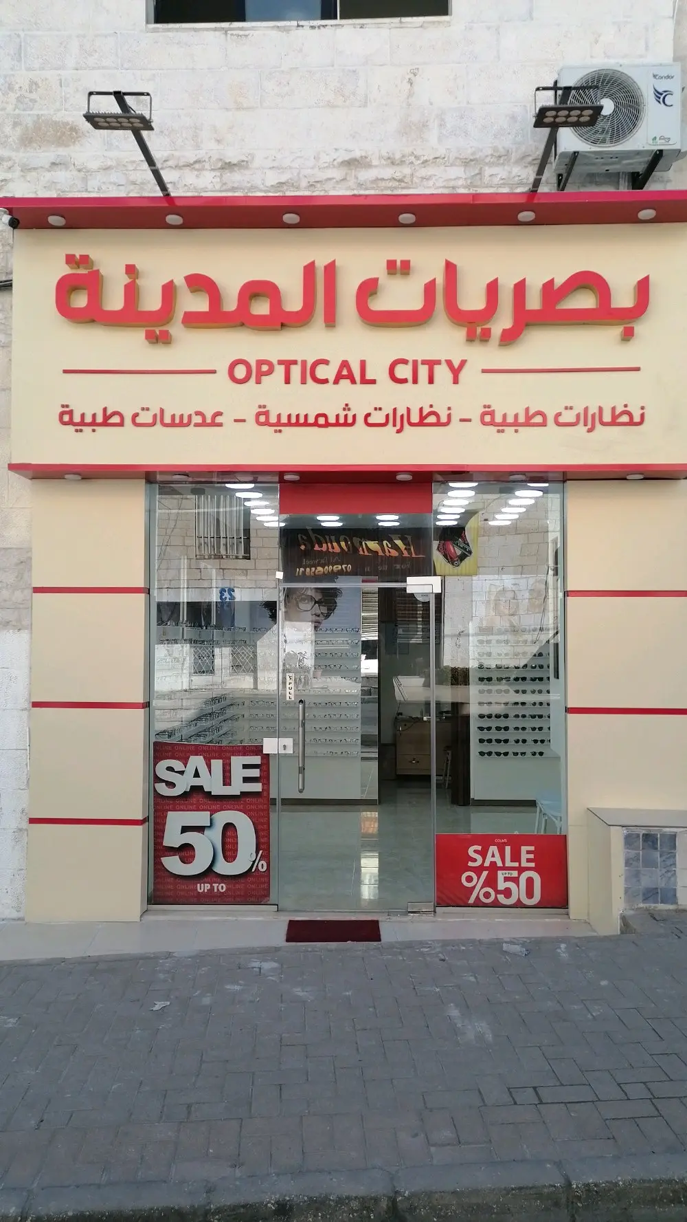 خصم 50 ٪على جميع النظارات الطبية والشمسيه بالمناسبة الافتتاح