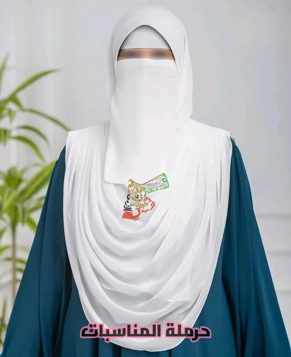 حرملة المناسبات