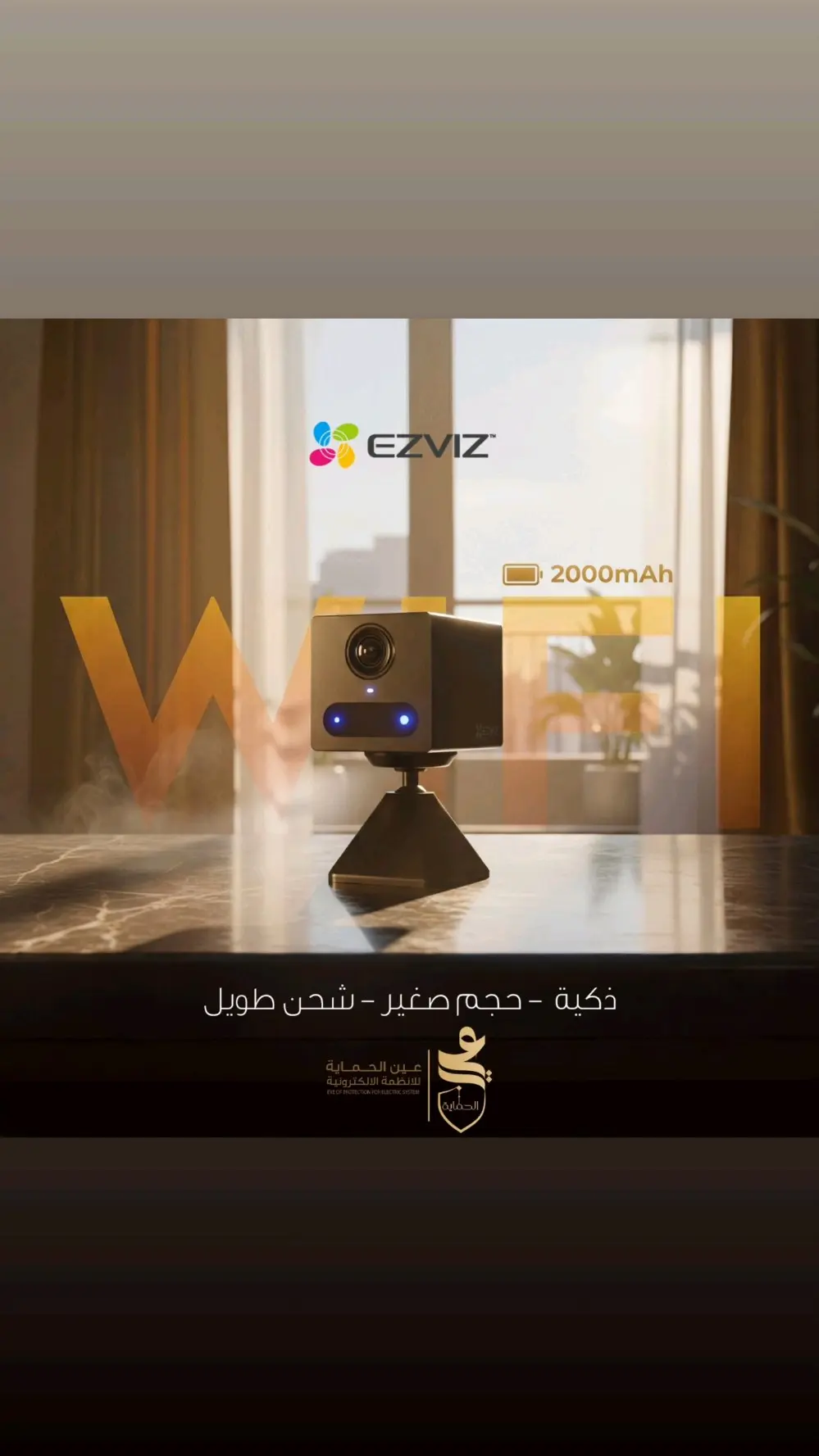 كاميرات مراقبه وايرلس تعمل على الطاقة الشمسية