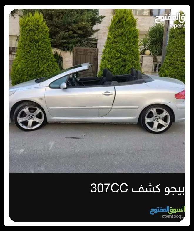 بيجو كشف 307CC موديل ٢٠٠٦