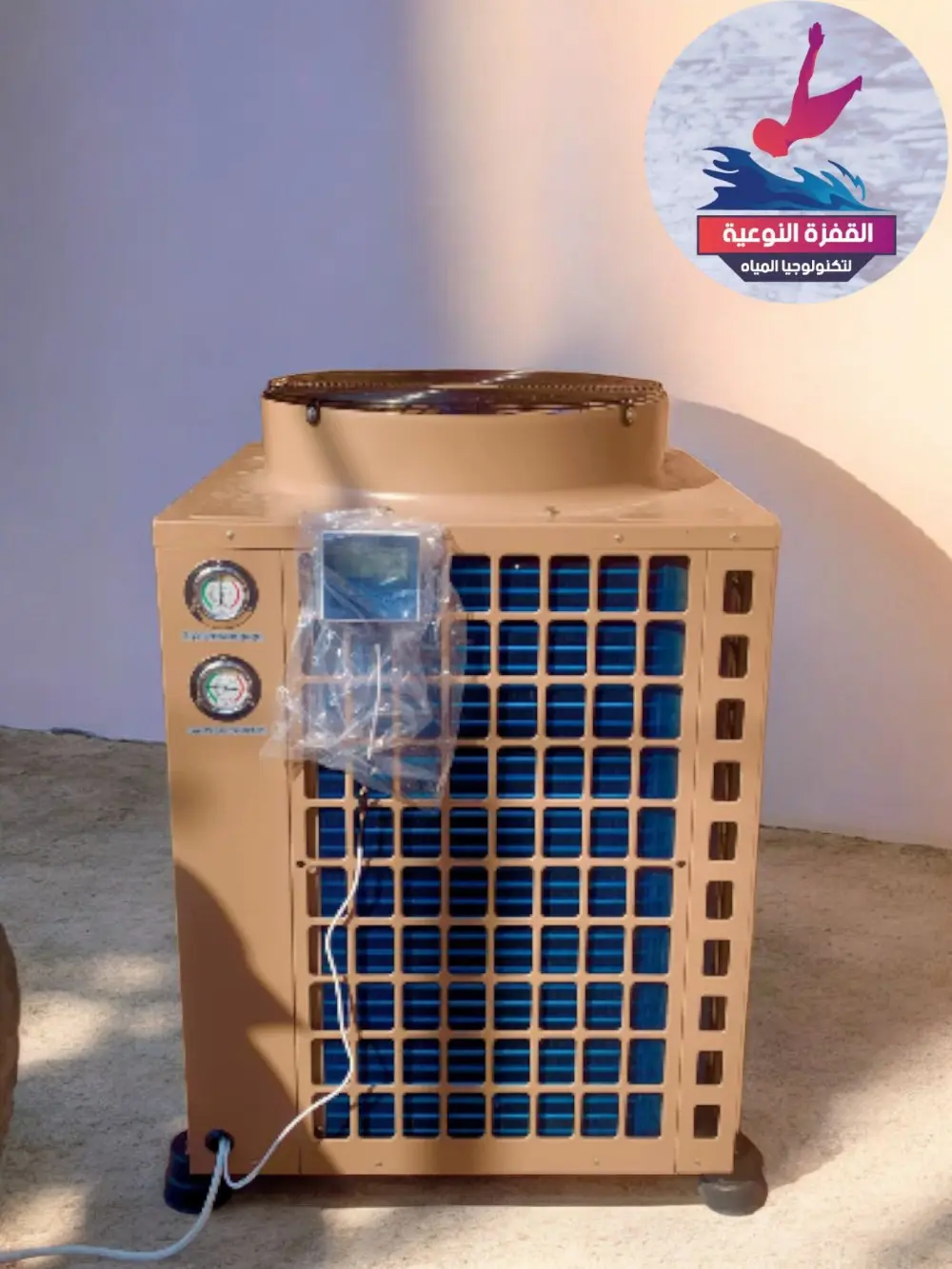 heat pump