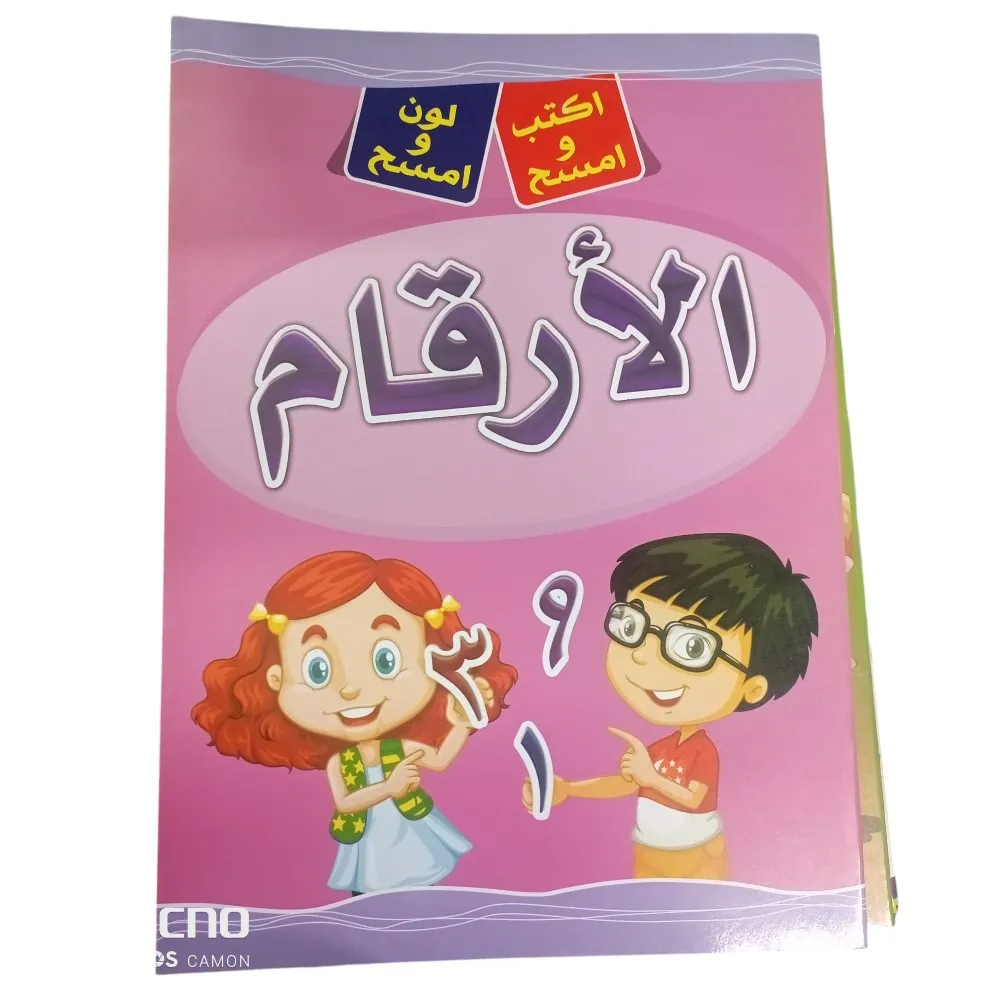 كتب اطفال White borde