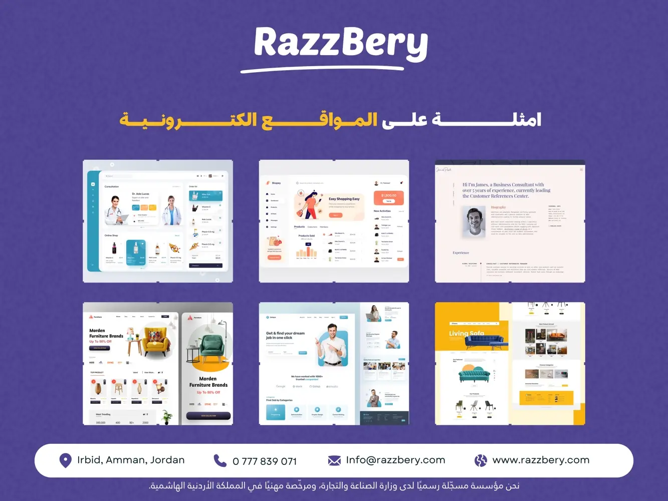 تصميم مواقع و تطبيقات الكترونية