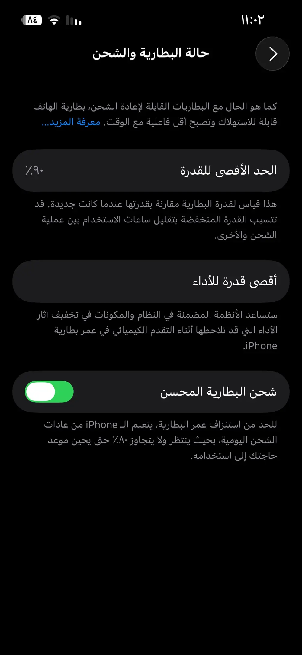 ايفون ١٣