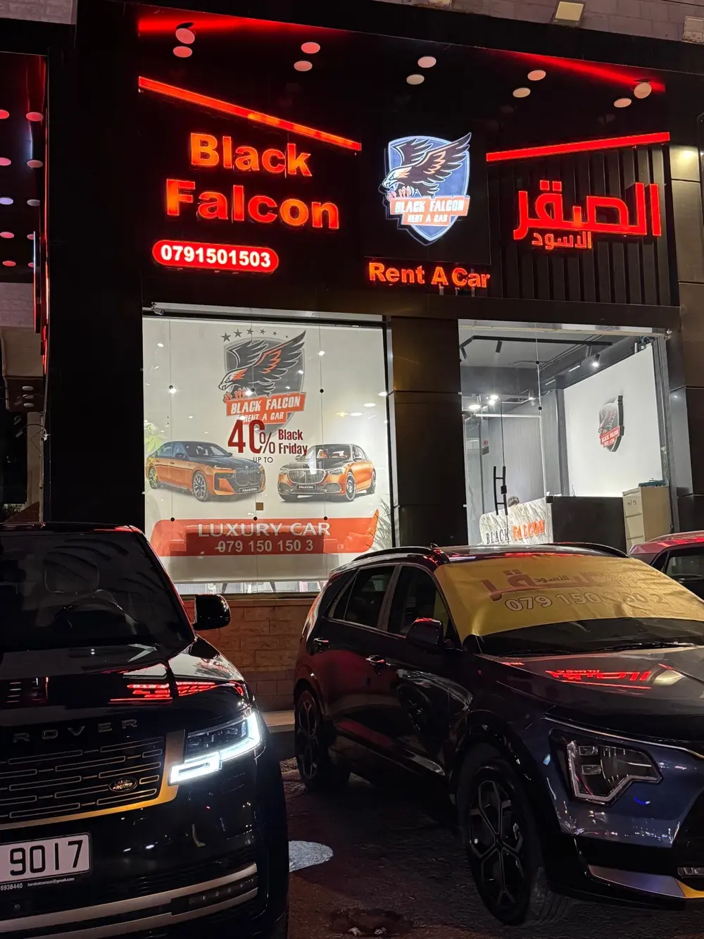الصقر الاسود لتأجير السيارات