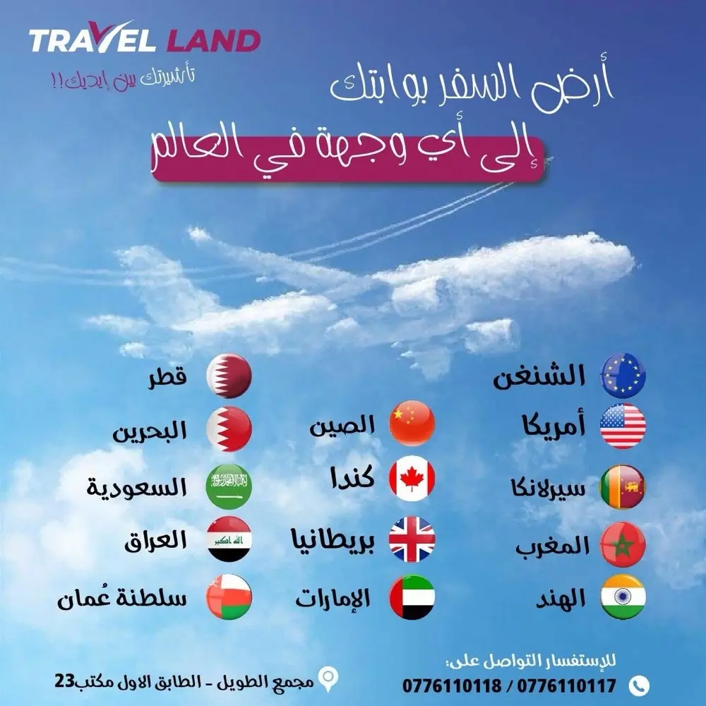 تأشيرات الى جميع دول العالم