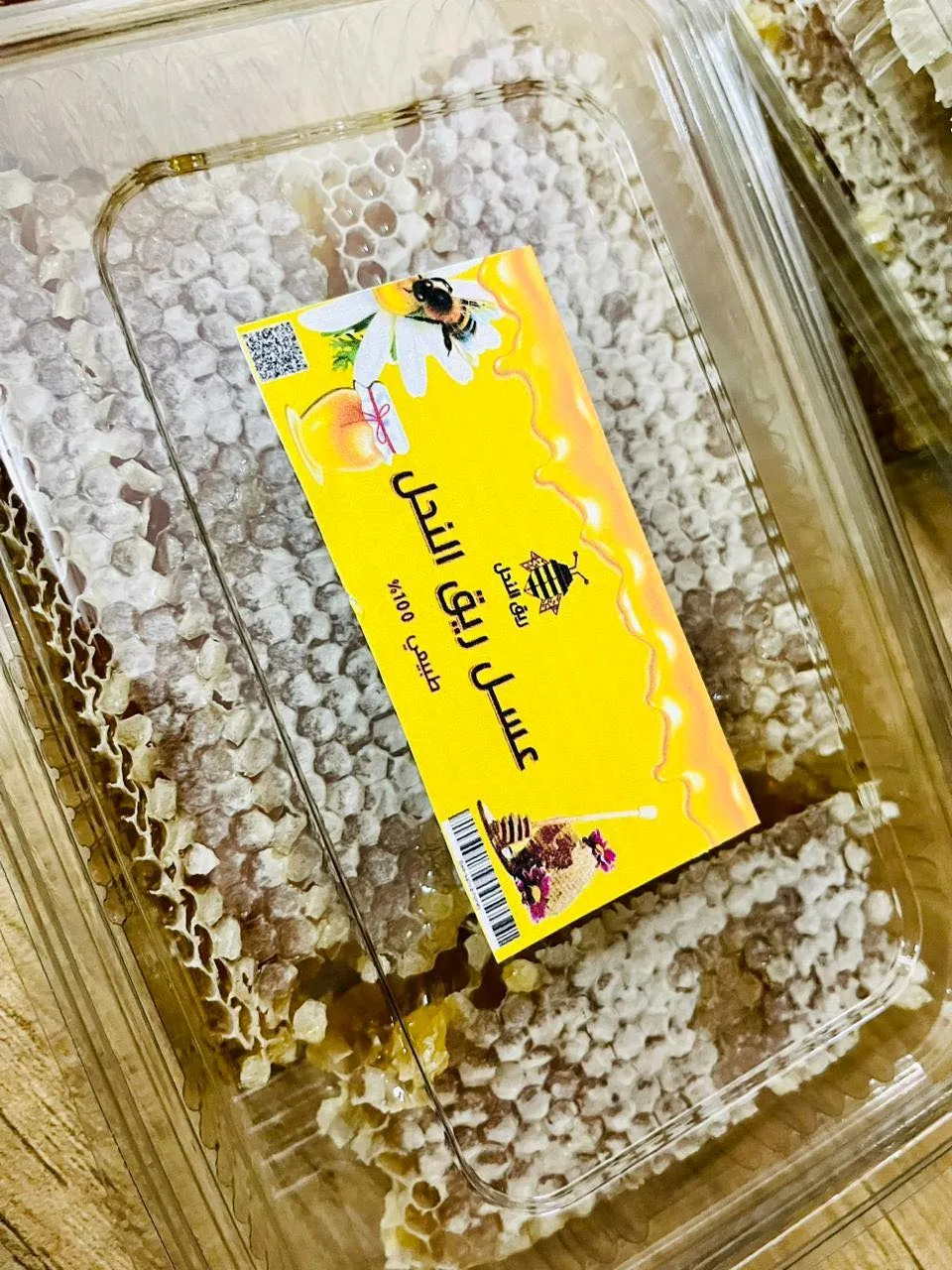 عسل بشهدو