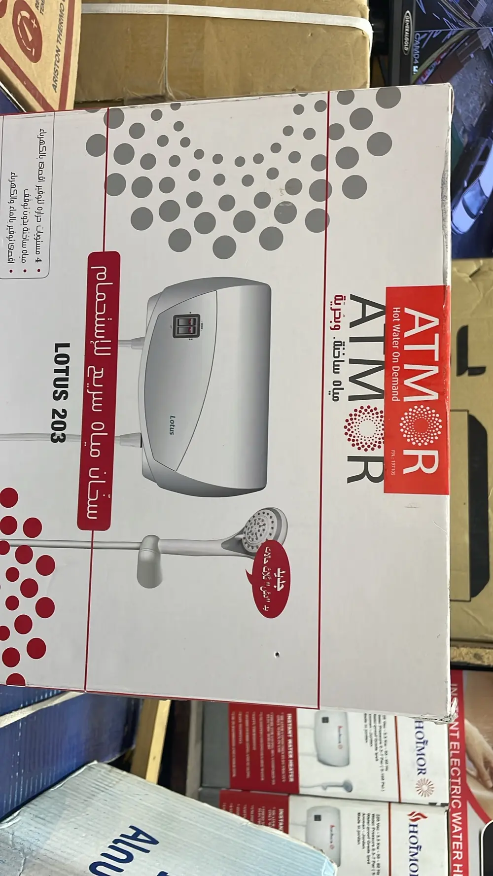 سخانات فوريه speed heat, atmor, ariston, hotmor