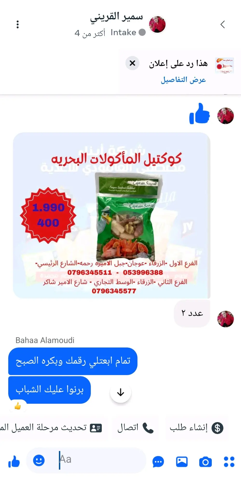 لحوم دواجن خضار مجمد جميع اصناف المأكولات البحرية