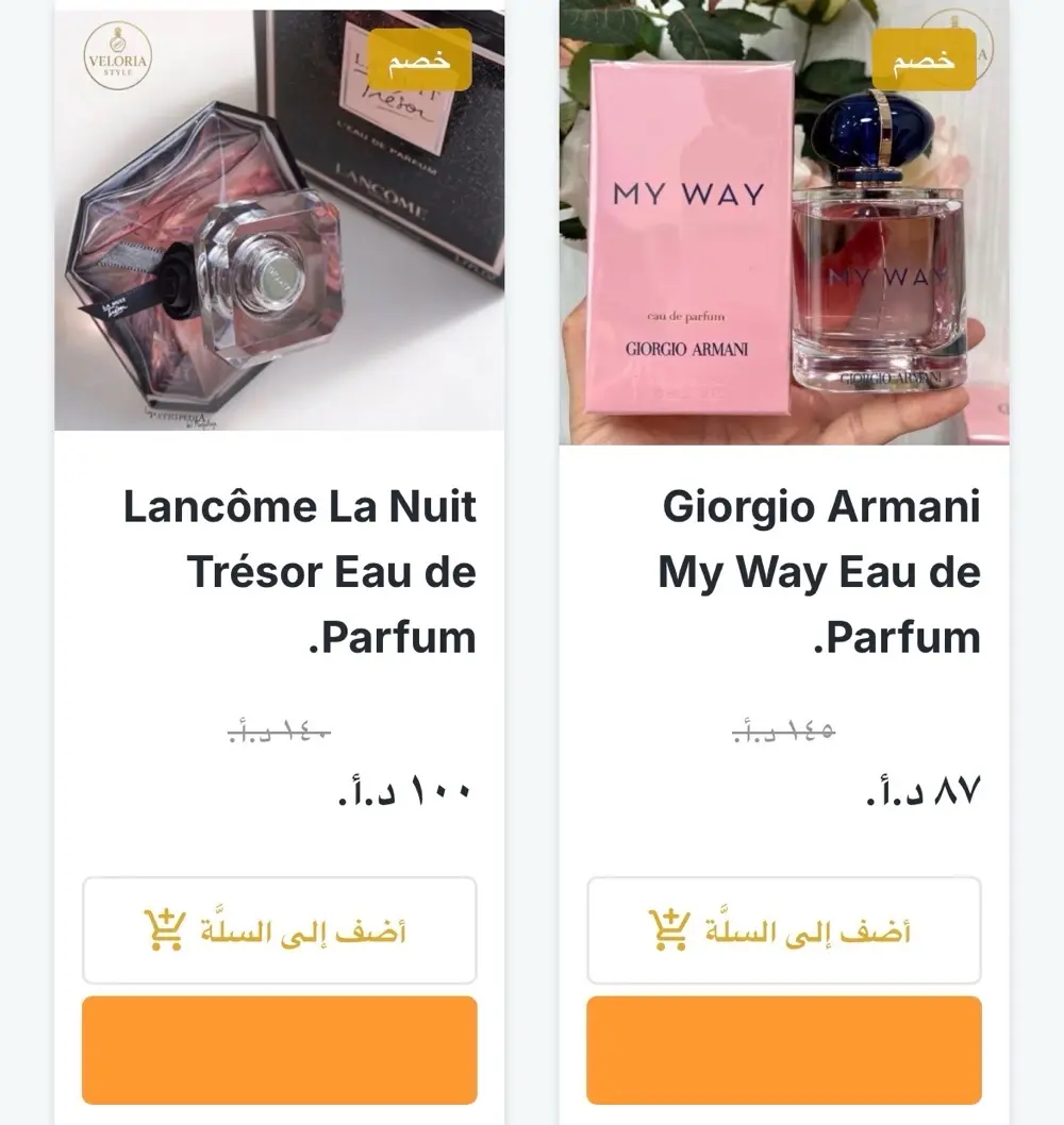 عطور عالمية اصليّة.