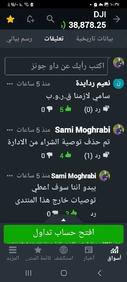 استثمار رائع للجادين