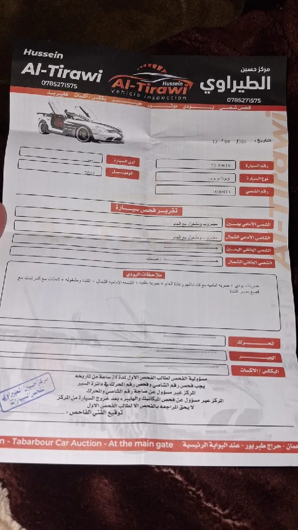 بريوس سي للبيع