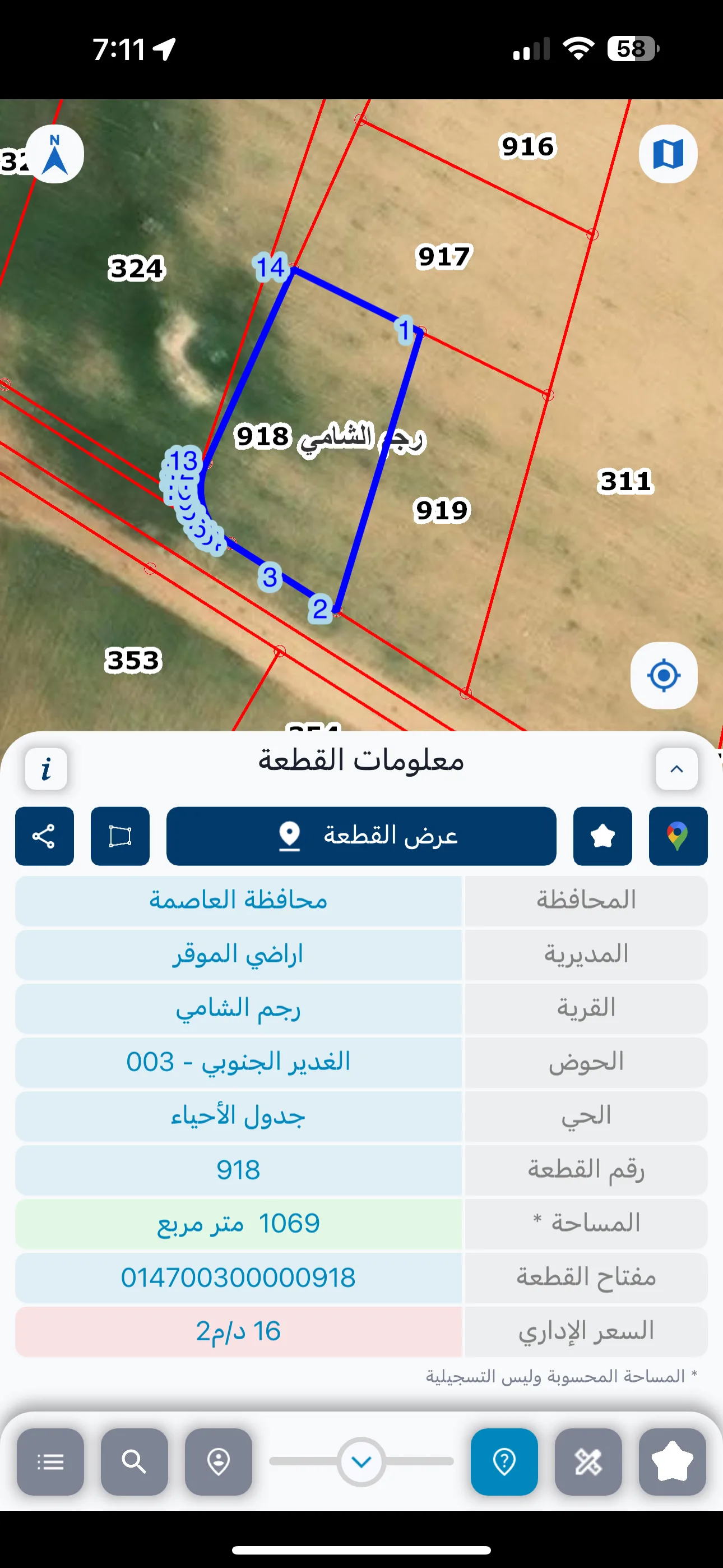 ارض للبيع - رجم الشامي سكن أ